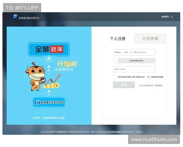 华体会注册官网最新注册入口推荐确保用户顺利开启游戏体验