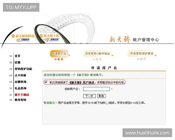华体会首页的注册流程与用户福利一览